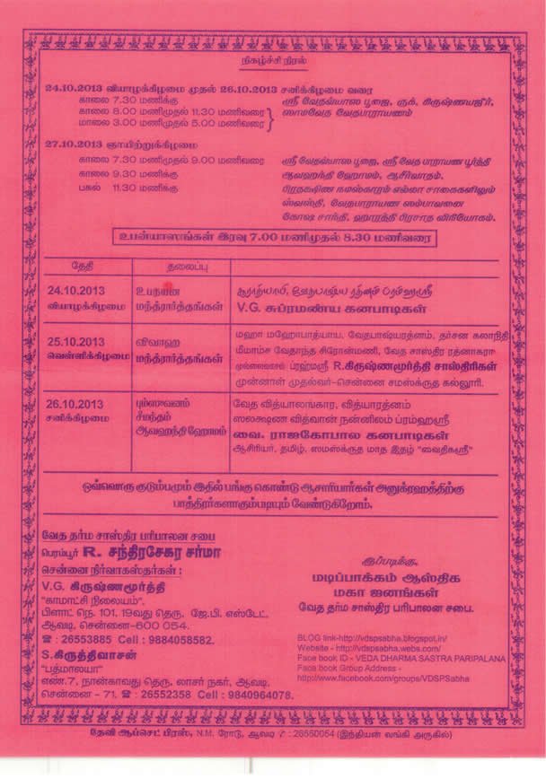 VDPS Invite